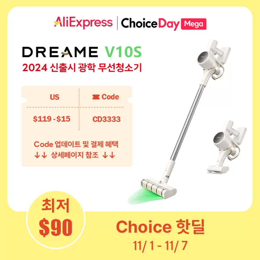 Dreame Wireless Cleaner V10S Green Light Optical Cleaning/2024 Newest/KC Certified/Korea AS Support/Korea Version