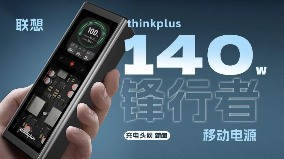 Pamirškite išsikrovusius įrenginius: „Lenovo“ pristatė naujos kartos išorinę bateriją