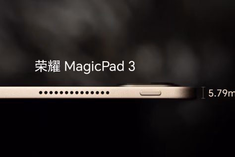 „Honor“ ketina pristatyti „MagicPad 3“ planšetinį kompiuterį, jau žinomos pagrindinės jo specifikacijos