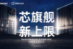 „OnePlus“ ir „MediaTek“ suvienijo jėgas, jau rytoj laukia ir naujojo „Dimensity 9400e“ lusto debiutas