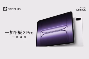 „OnePlus“ pristatė galingą planšetę su „Snapdragon 8 Elite“ lustu ir milžinišku aukštos raiškos ekranu
