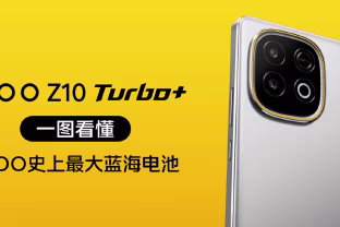 Kitą savaitę įvyks oficialus „iQOO Z10 Turbo+“ išmaniojo telefono pristatymas, atskleistos kai kurios savybės